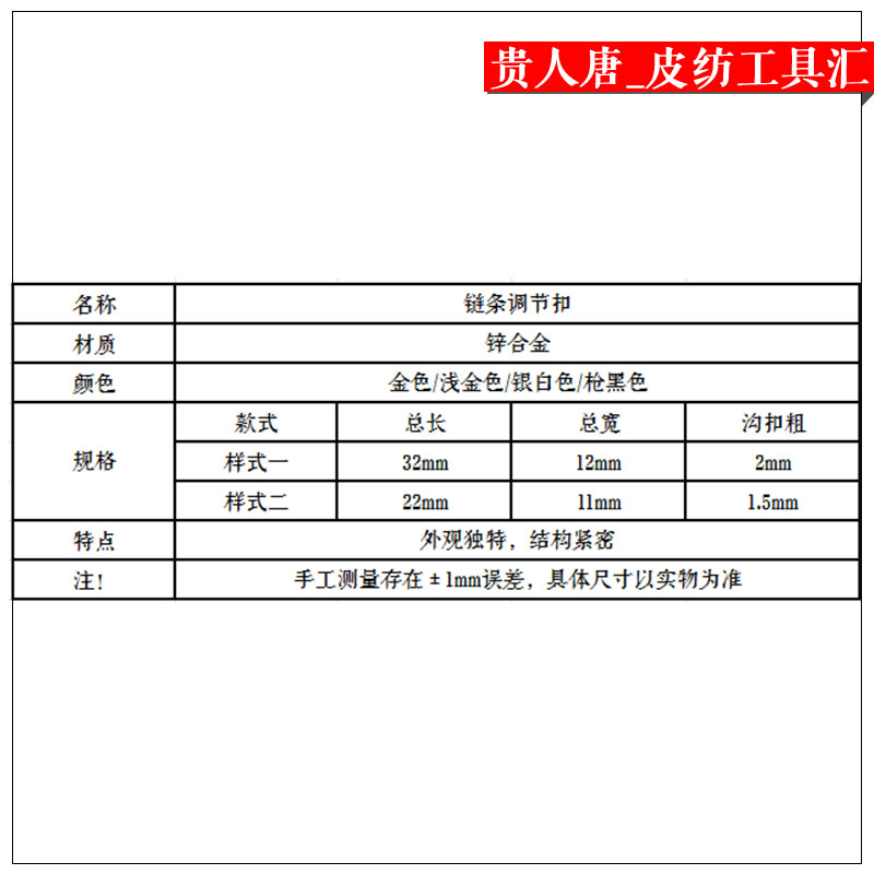 包包链条调节扣金属链子长度调节器缩短链条包神器链条包改短神器-图0