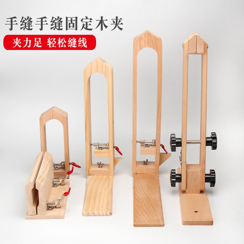 8种款式DIY 手缝木夹 缝皮木夹皮革固定架子夹子缝直线工具 - 图3
