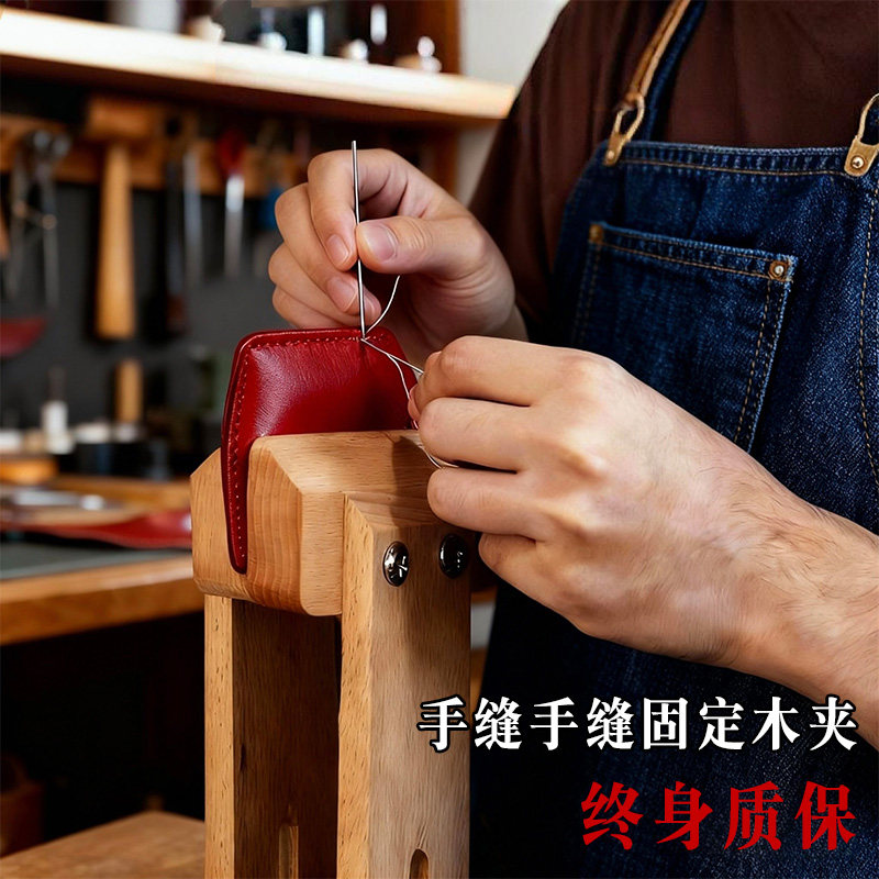 8种款式DIY 手缝木夹 缝皮木夹皮革固定架子夹子缝直线工具,淘宝优惠券,粉丝福利购,淘宝优惠卷