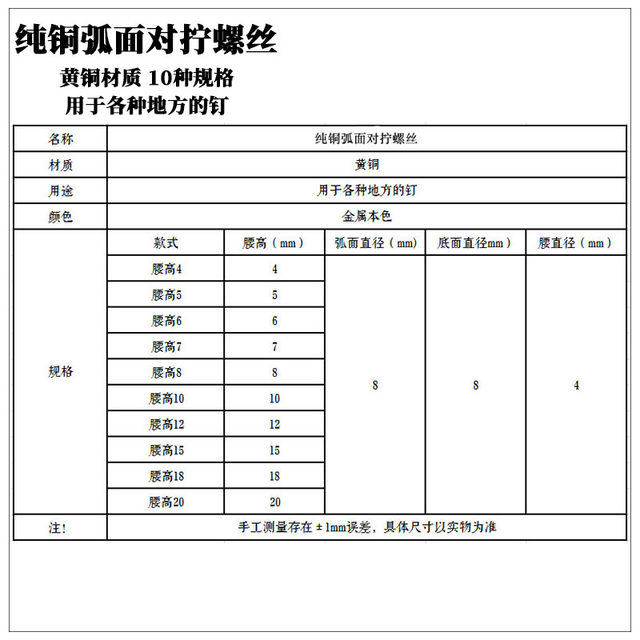 Multi-special pure copper hardware belt screws