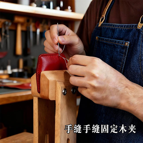 8种款式DIY 手缝木夹 缝皮木夹皮革固定架子夹子缝直线工具 - 图1