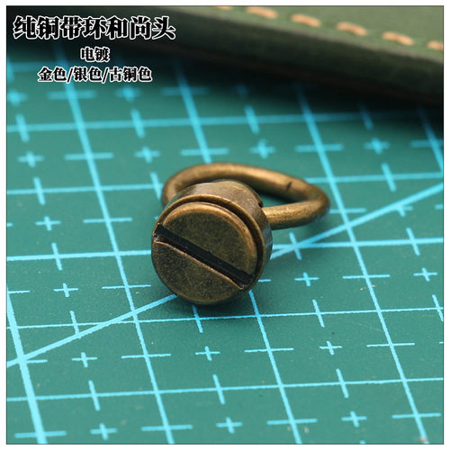 DIY手工真皮牛皮高档配件植鞣革财布用 带环和尚头 金色银色6.5mm - 图2
