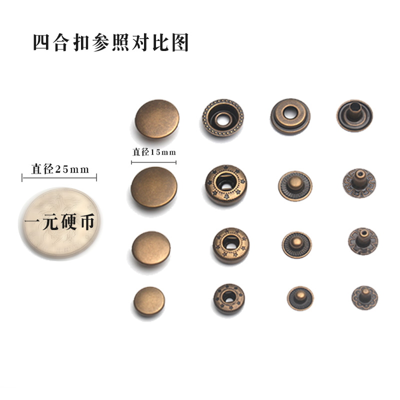 进口纯铜强力四合扣黄铜201 633 655 831古铜色扣高档皮具配扣-图1