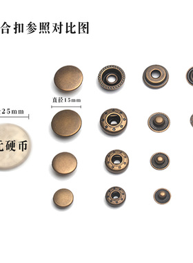 进口强力四合黄铜高档皮具扣