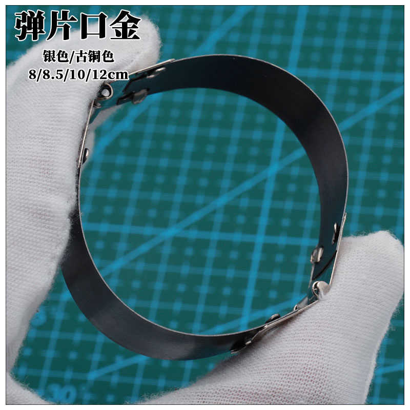 手工DIY弹片口金 拼布缝皮弹片 束口包口金包8.5cm/10cm/12cm,淘宝优惠券,粉丝福利购,淘宝优惠卷