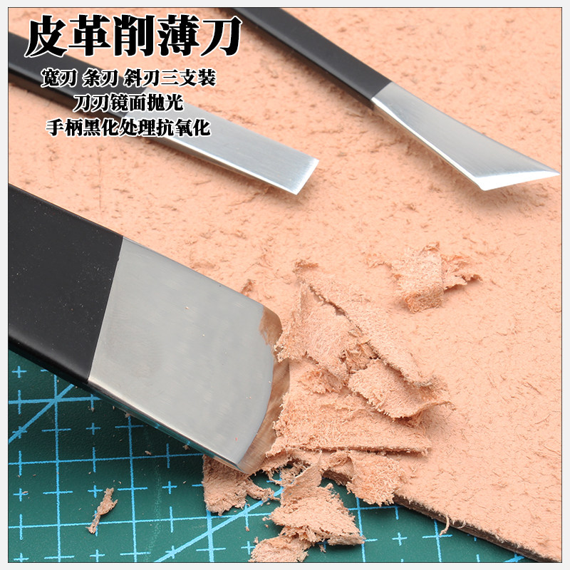 皮革削薄刀 裁皮刀手工diy皮具皮边打薄工具皮料段削斜削铲薄刀,淘宝优惠券,粉丝福利购,淘宝优惠卷