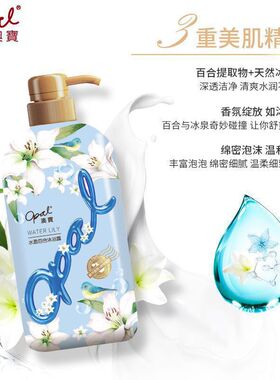 澳宝沐浴露持久留香保湿滋润补水氨基酸沐浴乳家庭男女通用沐浴液