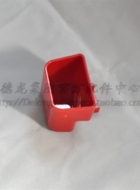 DeLonghi德龙ECAM全自动咖啡机配件泄水盒-红色 接水盒废水盒配件