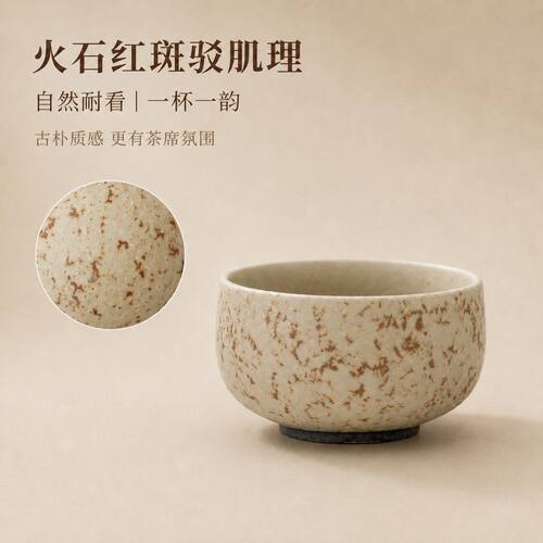 复古中式火石红高档陶瓷单个泡茶茶杯家用功夫茶具品茗杯子 - 图0