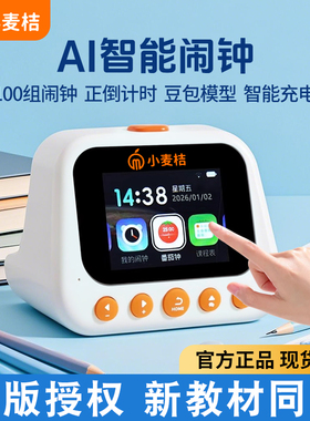 换新代修-新升级触屏AI智能闹钟
