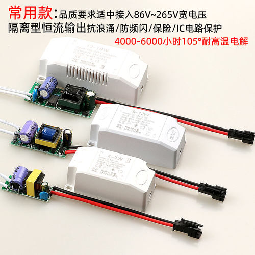 led驱动电源恒流外置3W5W整流变压器镇流器天花灯射灯筒灯启动器 - 图1