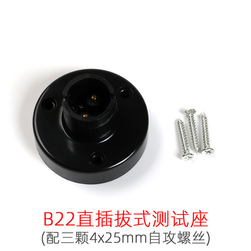 LED球泡灯泡E27 E14 B22 E40螺口老化灯头灯座灯插拔式测试架灯座 - 图0