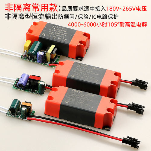 led驱动电源恒流外置3W5W整流变压器镇流器天花灯射灯筒灯启动器 - 图2
