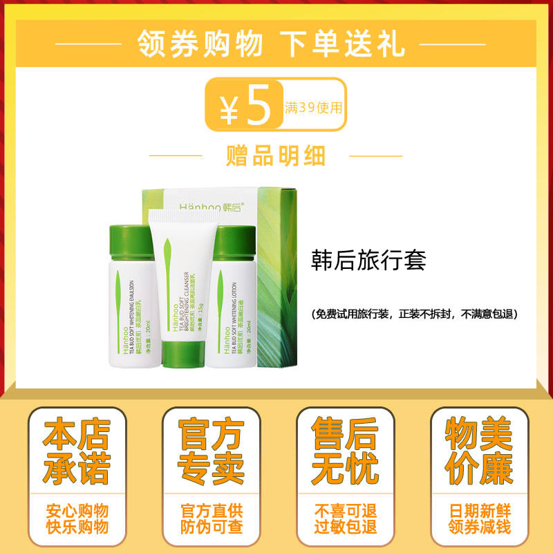 韩后补水淡斑去黄提亮肤色 沁水百合化妆品乳液/面霜