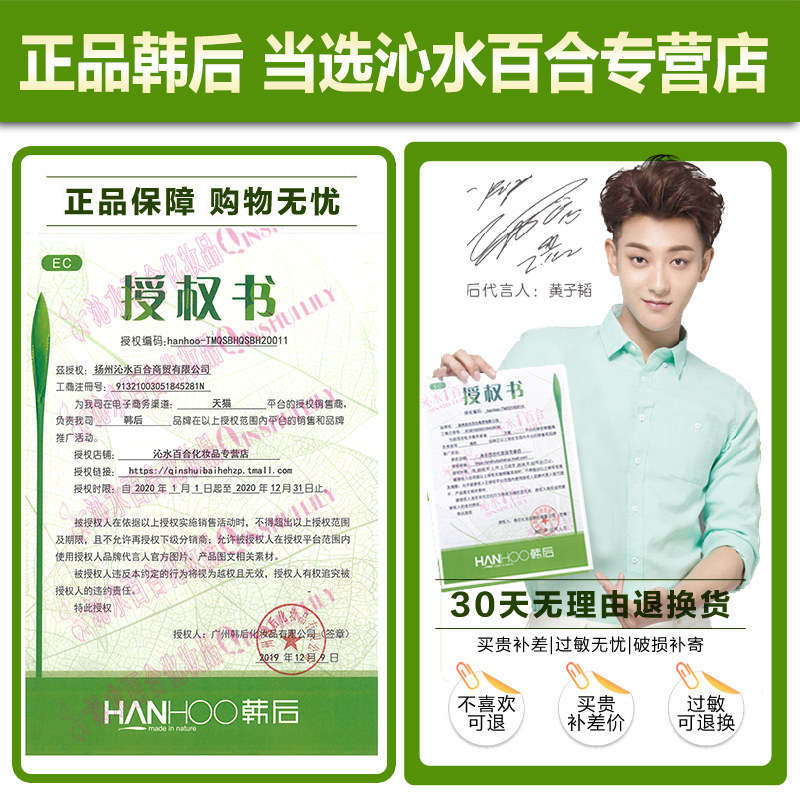 韩后仙人掌补水达人清洁修护女面膜 沁水百合化妆品贴片面膜