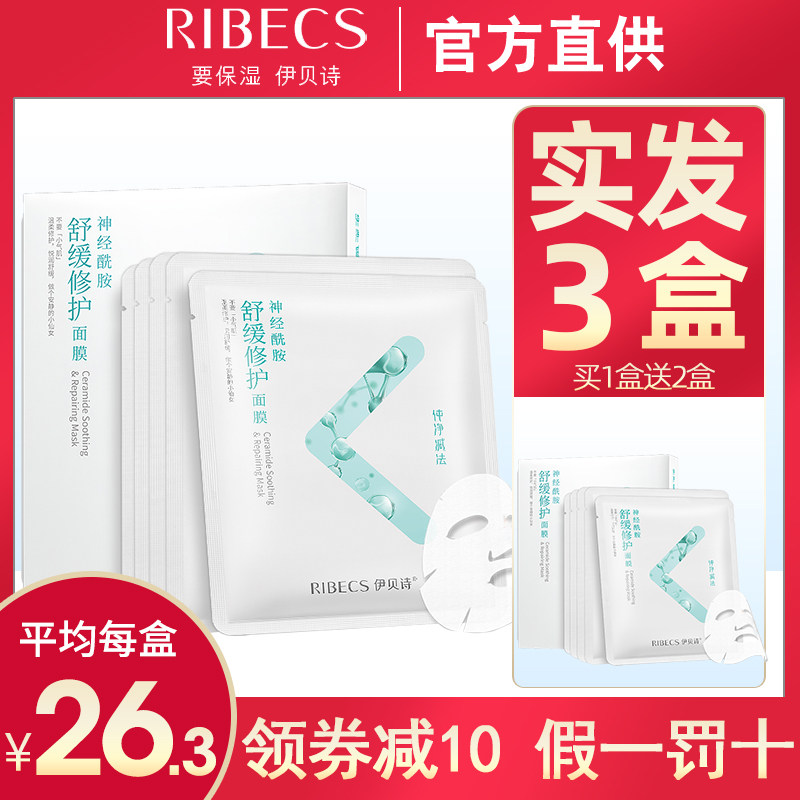  沁水百合化妆品贴片面膜