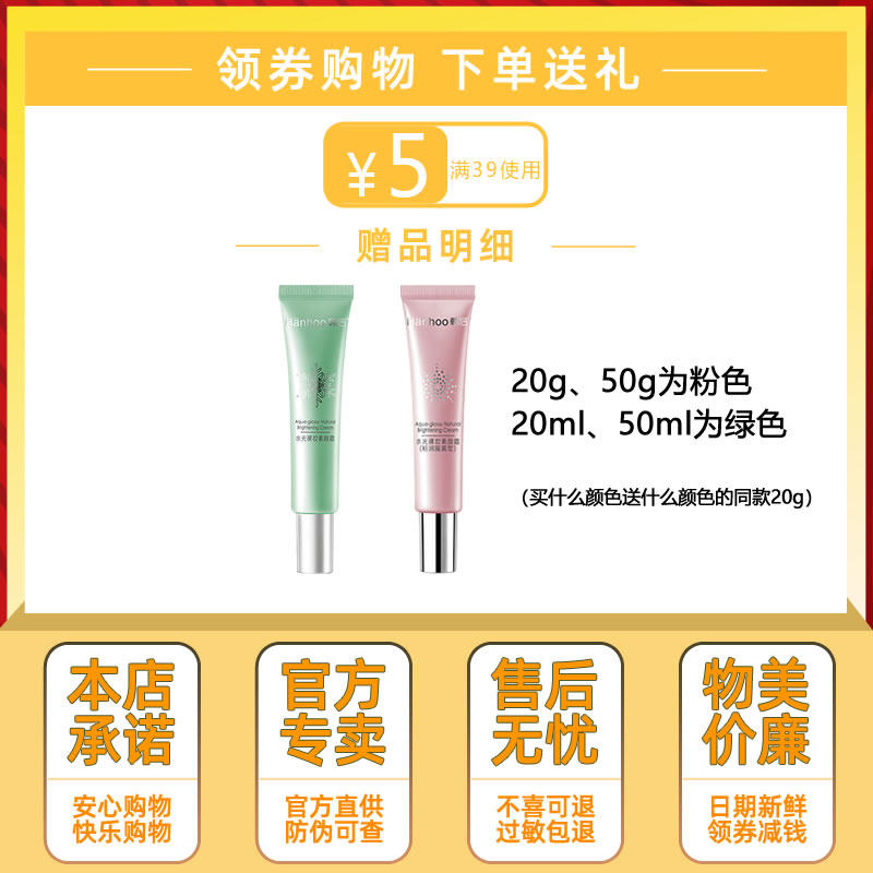 韩后水光裸妆素颜霜懒人补水面霜 沁水百合化妆品乳液/面霜