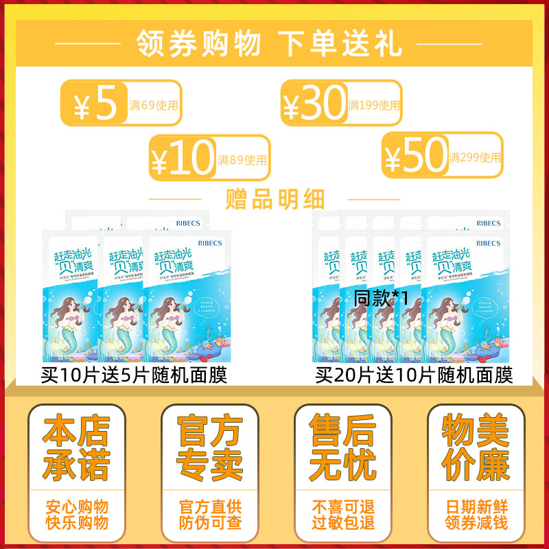 伊贝诗深海凝萃女补水保湿紧致面膜 沁水百合化妆品贴片面膜