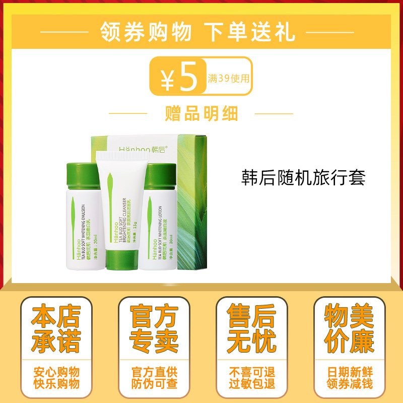 韩后防晒霜30 沁水百合化妆品防晒霜