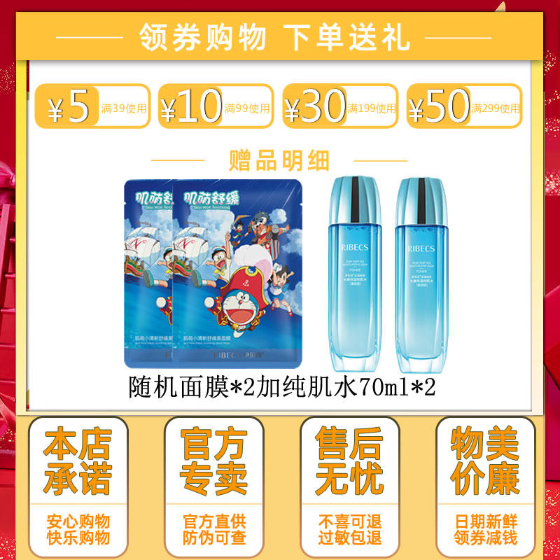  沁水百合化妆品乳液/面霜