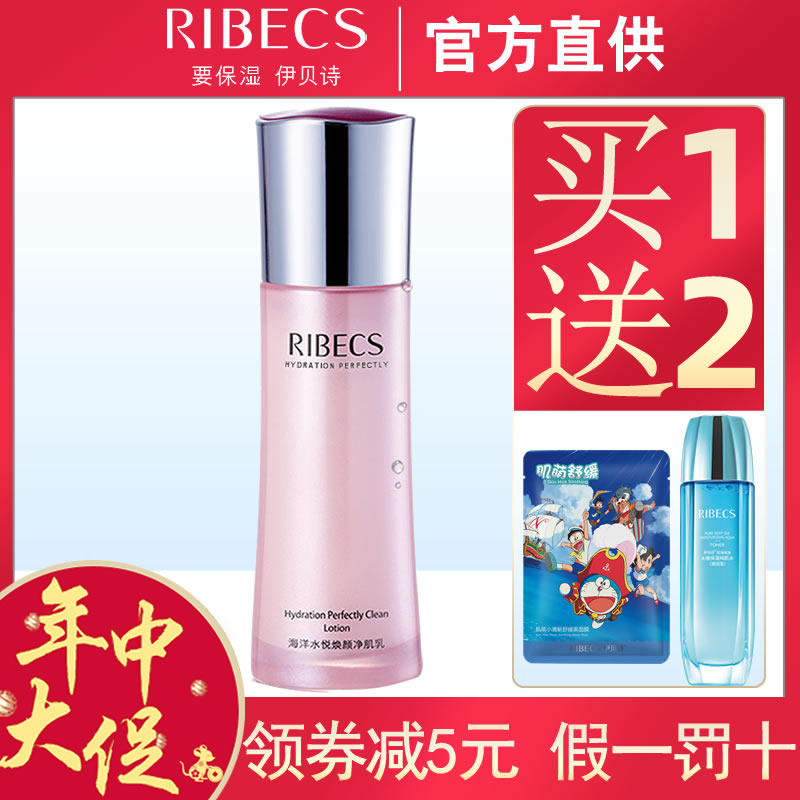 伊贝诗紧致夏季清爽不油腻正品女 沁水百合化妆品乳液/面霜