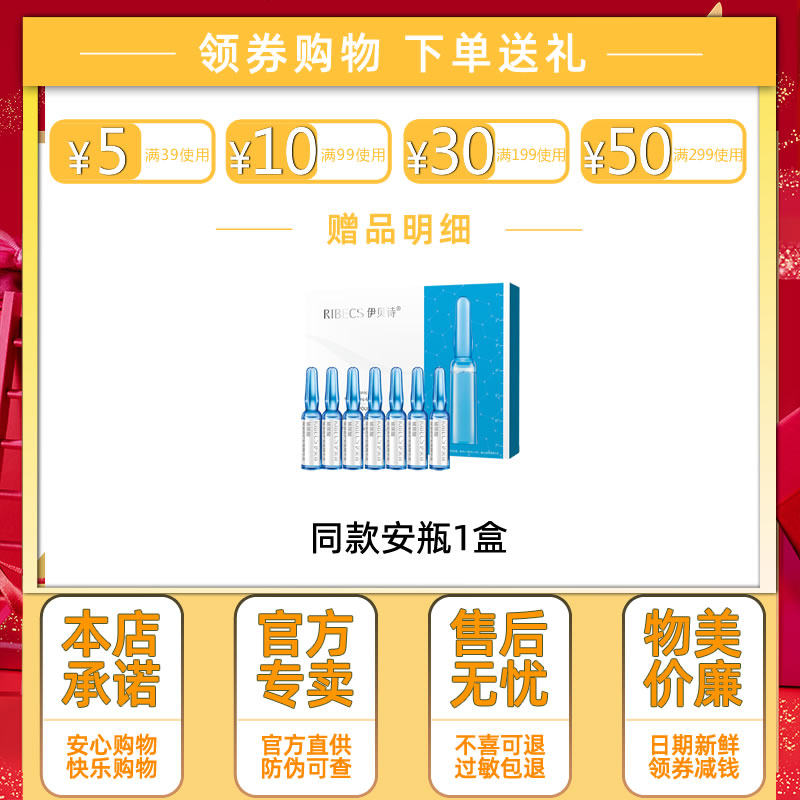  沁水百合化妆品液态精华