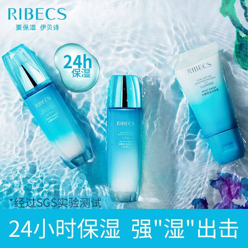 伊贝诗水嫩护肤品套装全套女学生 沁水百合化妆品面部护理套装