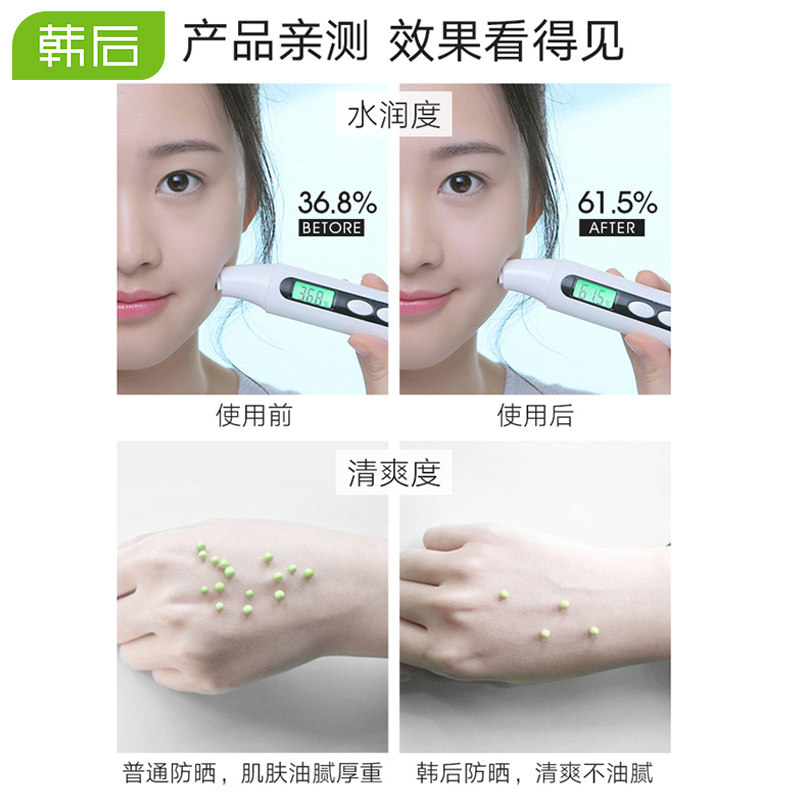  沁水百合化妆品防晒霜