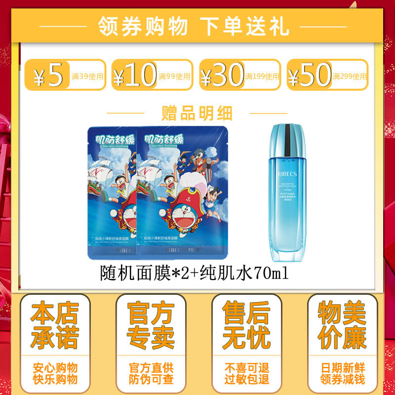  沁水百合化妆品贴片面膜