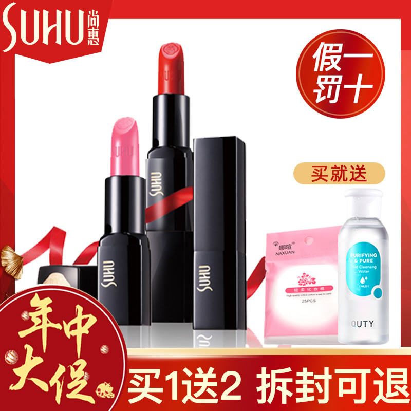  沁水百合化妆品唇膏/口红