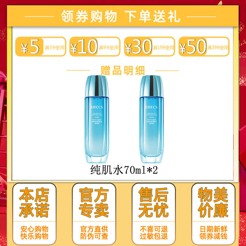 伊贝诗深海纯净水嫩补水滋润保湿霜 沁水百合化妆品乳液/面霜