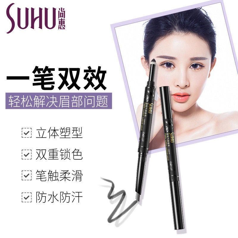 沁水百合化妆品眉笔/眉粉/眉膏