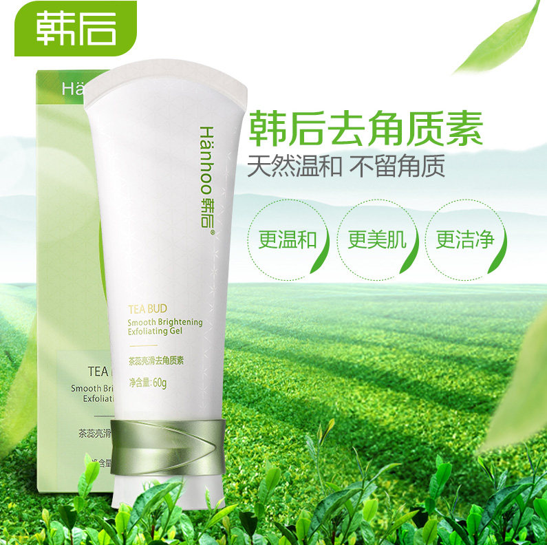 韩后茶蕊面部女去黑头死皮去角质素 沁水百合化妆品面部磨砂/去角质