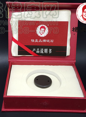杨奕泗滨砭石扣安神调气血通经络