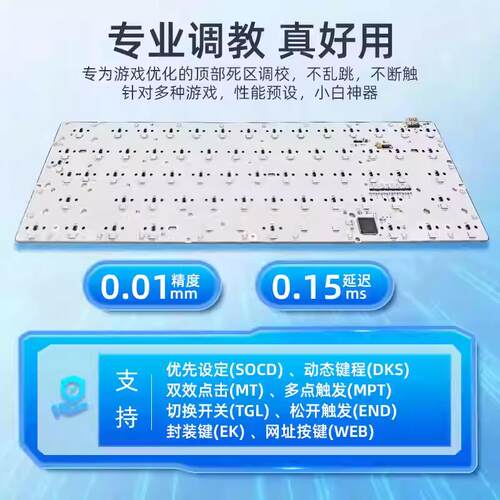 wooting60逐日Sev2 IMKColour61v2磁轴PCB高亮灯空格5灯底灯25颗 - 图0