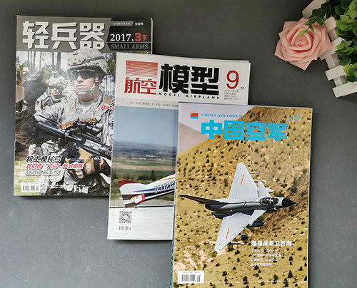 【福袋清仓 低至1.5元/本】航空军事类杂志随机10本打包 盲盒现代舰船坦克装甲车辆轻兵器航空知识舰载武器模型世界军事书籍期刊 - 图2