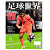 World Cup Sports Football Knowledge Journal