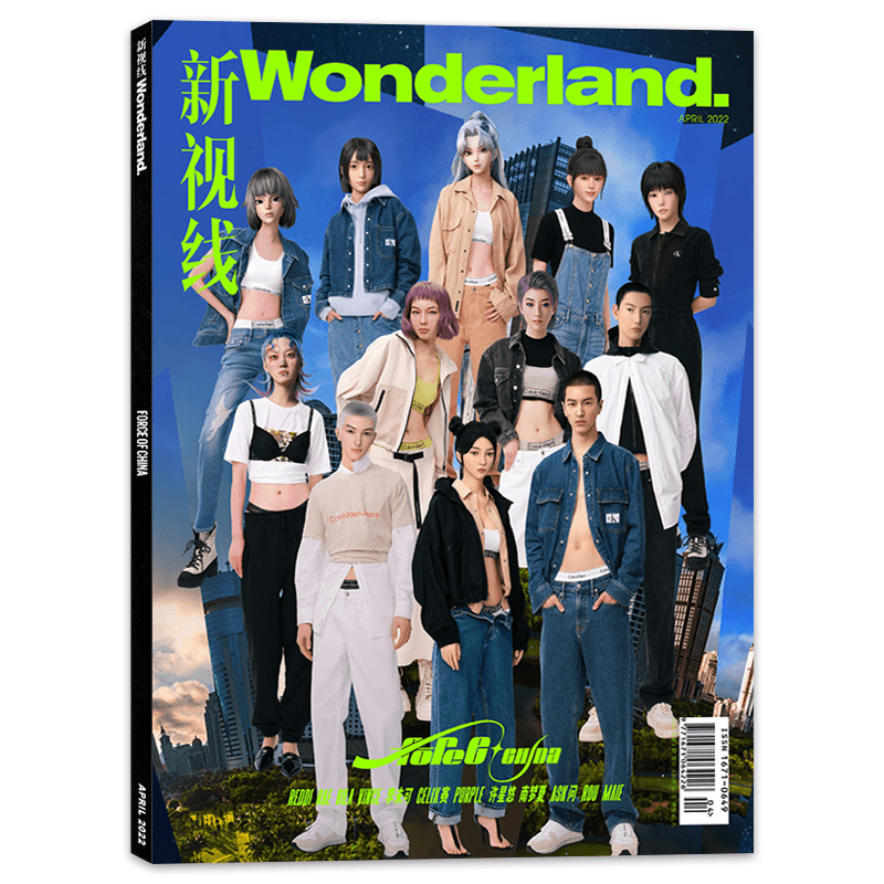 新视线wonderland.杂志 2022年4月封面FORCE CHINA中国力量李未可许星幽南梦夏内文EDG中国女足-图0