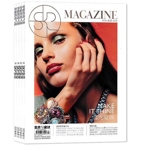 【套餐可选】共4本 北京SKP艺术与设计杂志 2022年春+2021年夏/秋/冬季刊全年打包合订本 时尚潮流趋势时装艺术欣赏书籍期刊 - 图0