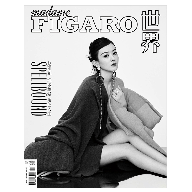 【坐姿封面赵丽颖】Madame FIGARO费加罗世界杂志 2022年9月上 封面赵丽颖 内文龚俊 时尚潮流明星期刊非时装男士2023年9月 - 图0