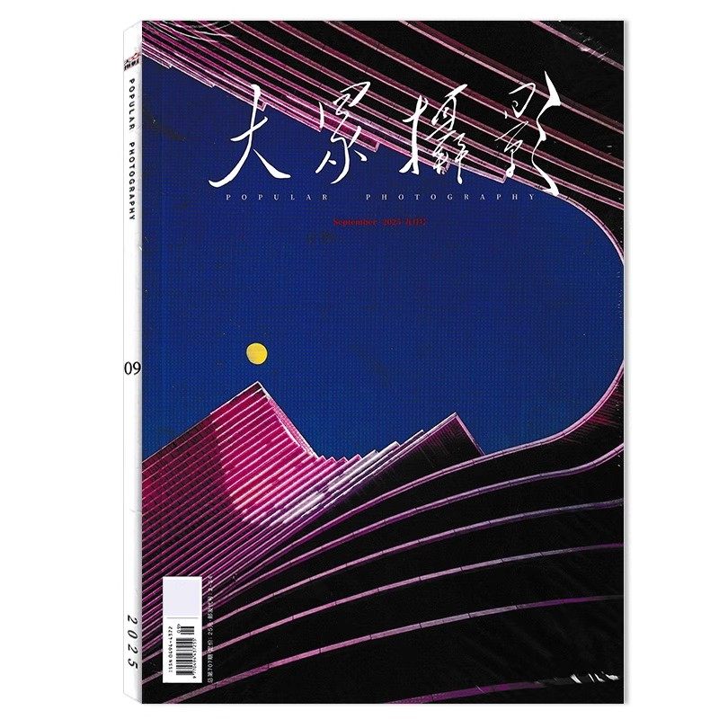 【套装可选】大众摄影杂志2026年1月可选2024/2023/2022/2021/2020年全年珍藏组合艺术时尚影像视觉数码摄影创作器材技巧知识书籍,淘宝优惠券,粉丝福利购,淘宝优惠卷