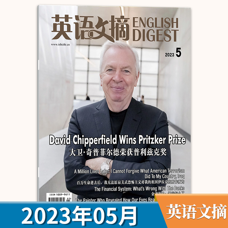 2024年5月现货【套装可选】英语文摘杂志2024年/2023年1-12月打包扫码音频雅思托福考研学习时代周刊中英双语版合订本全年订阅期刊 - 图2