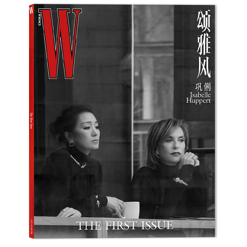 W Magazine China 中文版杂志2023创刊号 封面巩俐 主题 颂雅风 内文 惠英红 陈冲 叶倩文 郑秀文 倪萍 周涛 - 图2