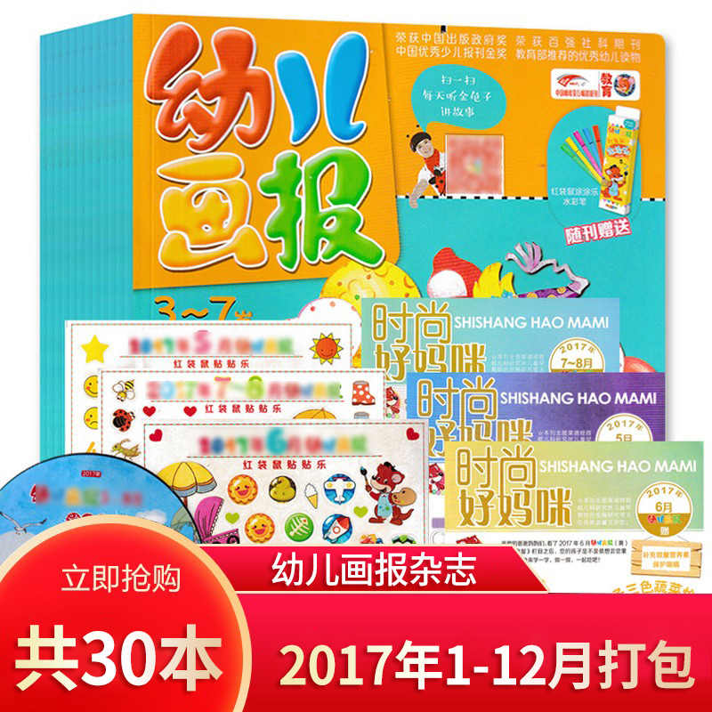 30杂志 新人首单立减十元 22年3月 淘宝海外