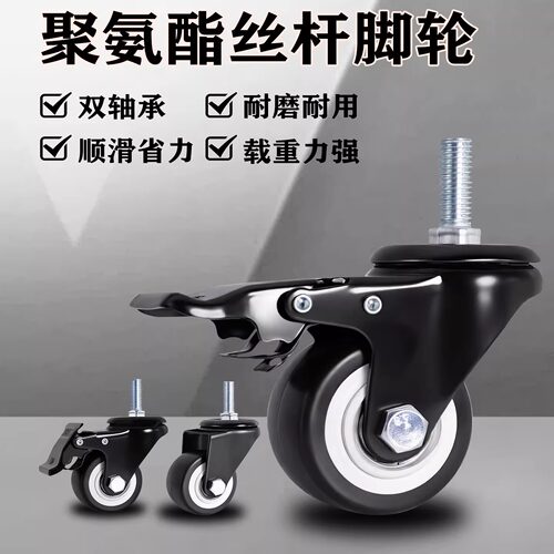 滑轮万向轮不锈钢置物架专用轮子配件货架层架厨房货架工作台滑轮 - 图1