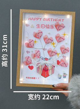 爱心有钱花折纸相框摆件装饰手工DIY材料包送女朋友闺蜜生日礼物