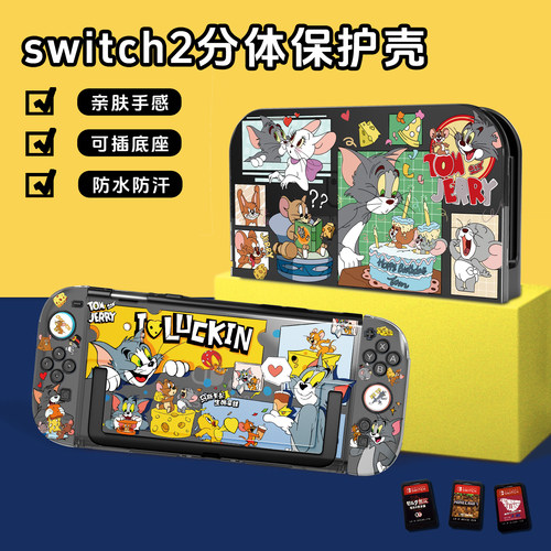 switch2代猫和老鼠保护套switch保护壳硬壳NS2防摔游戏机配件 - 图1