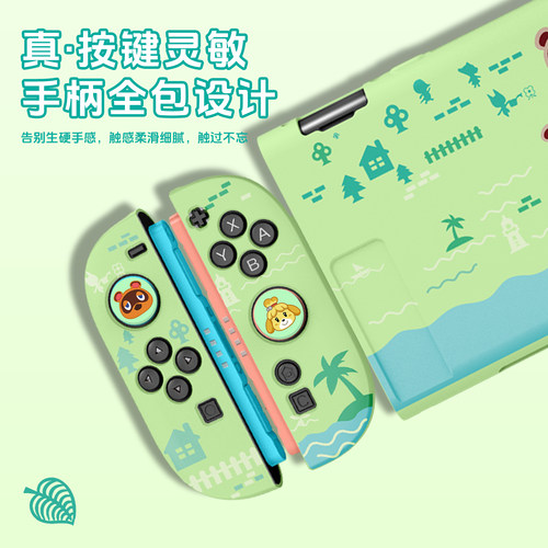 原创任天堂switch2代动森小岛保护套软壳NS2保护壳防摔游戏机配件 - 图2