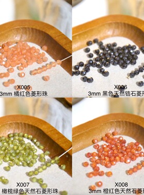 【菱形珠 方糖切面珠 随行珠合集】天然石散珠异型珠diy饰品材料
