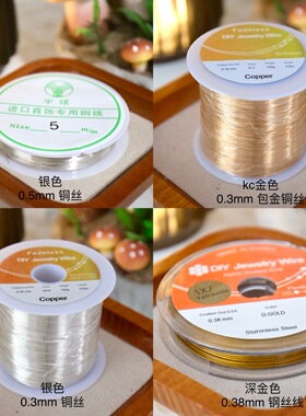 【线类及工具合集】铜丝 钢丝线 鱼线 弹力线 开口针胶水 手工钳